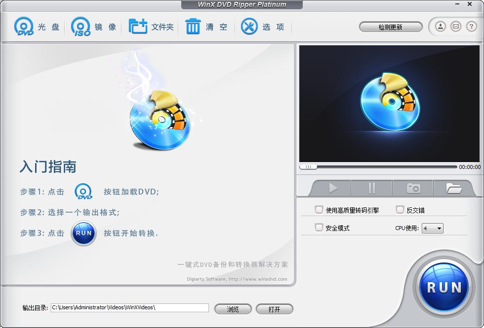 winx dvd ripper platinum��ע������